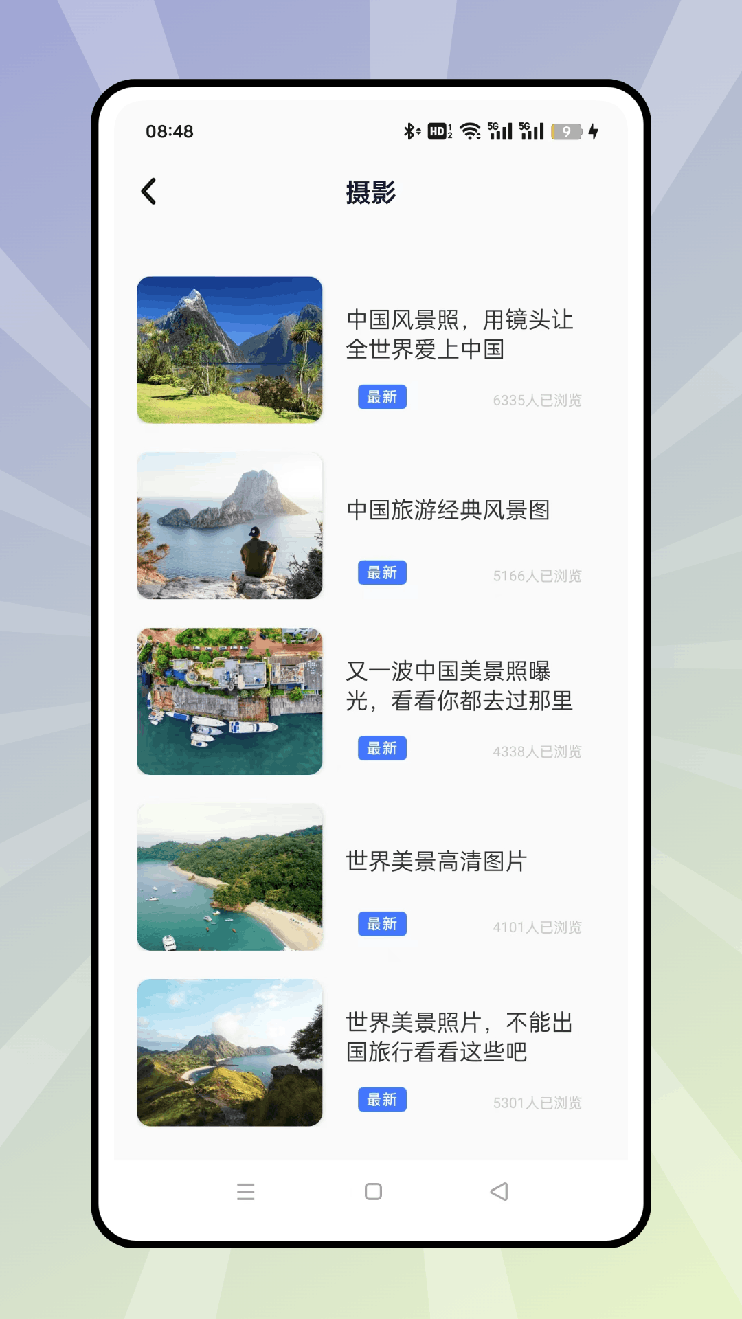 精彩截图-旅游足迹2025官方新版