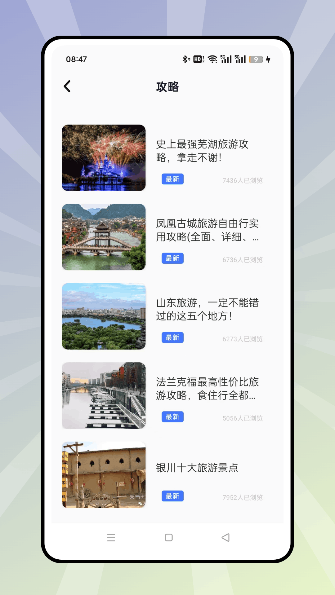 精彩截图-旅游足迹2025官方新版