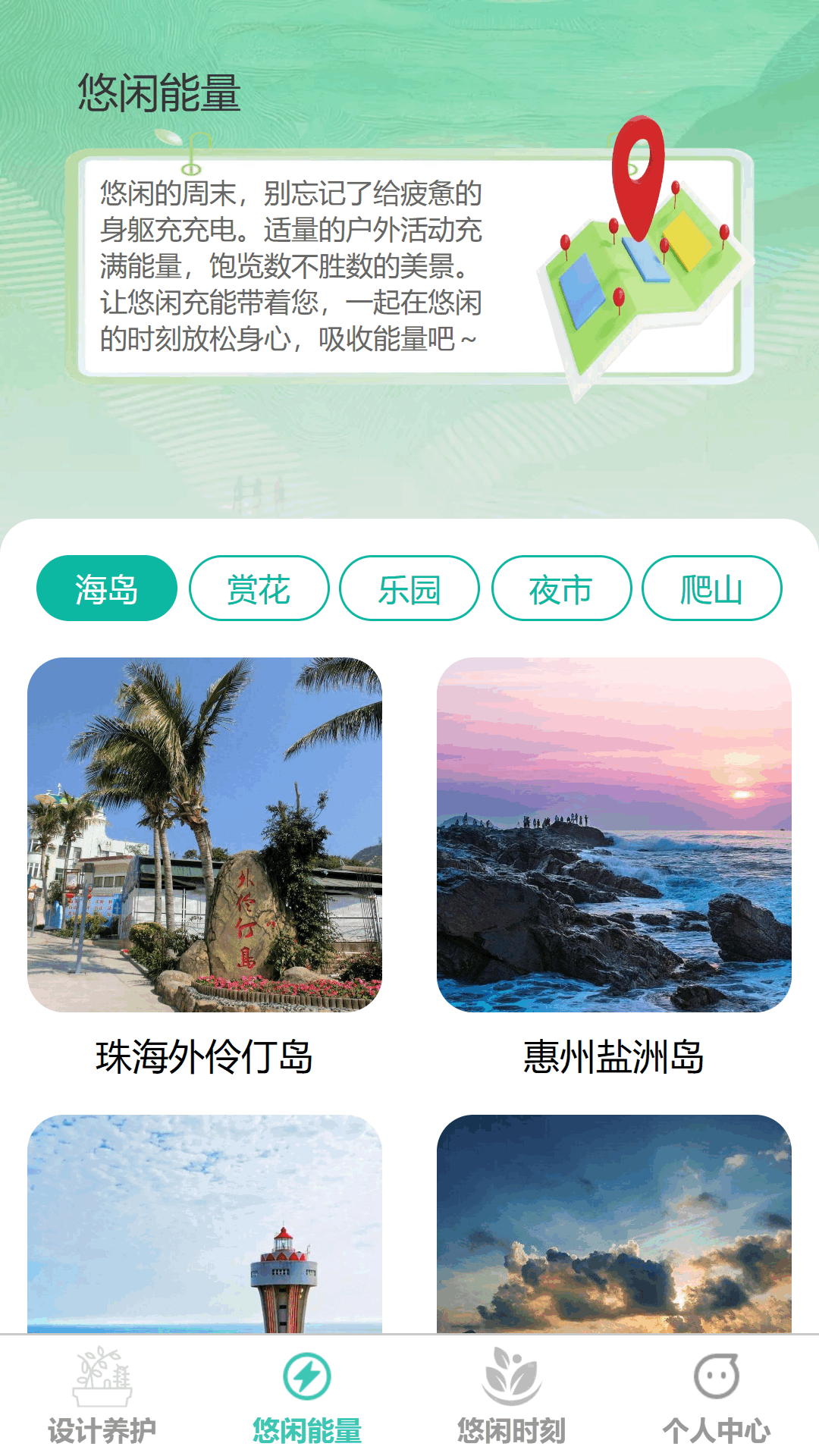精彩截图-悠闲充能2025官方新版