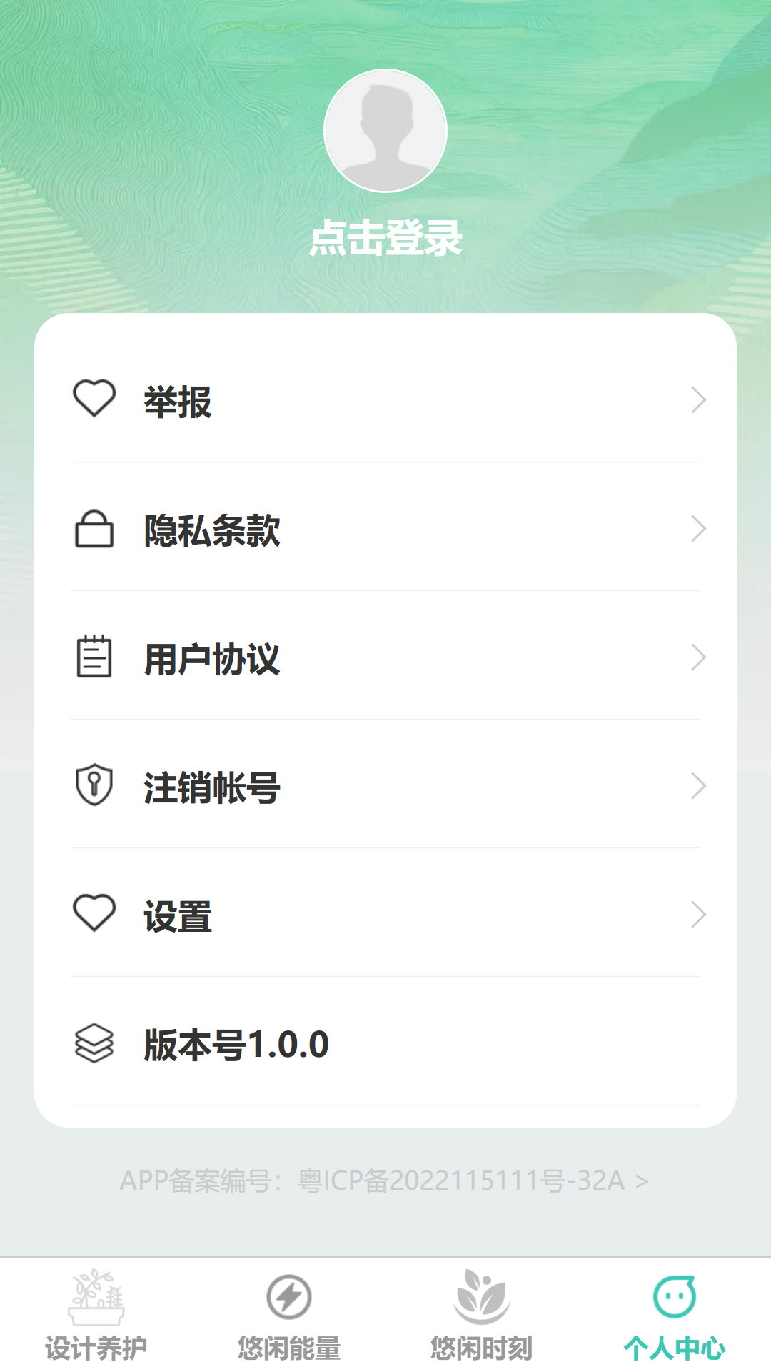 精彩截图-悠闲充能2025官方新版