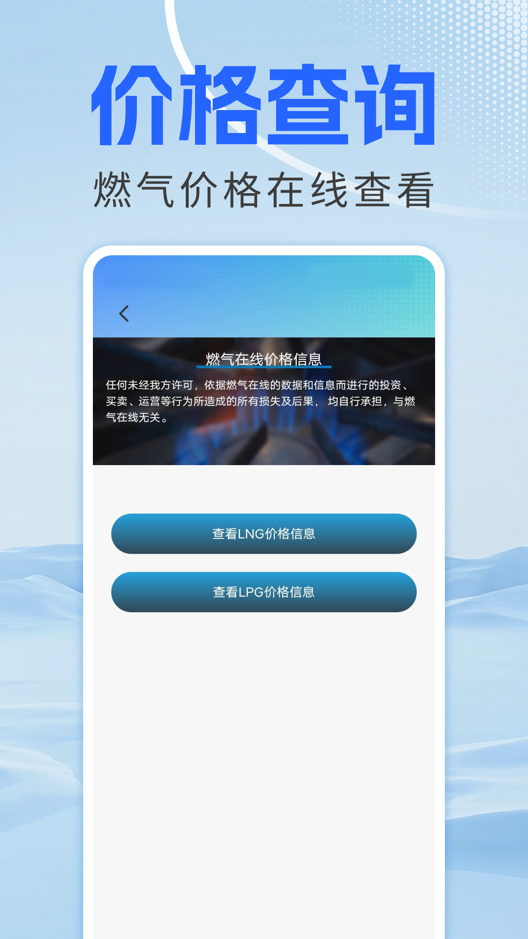 精彩截图-燃气费查询2025官方新版