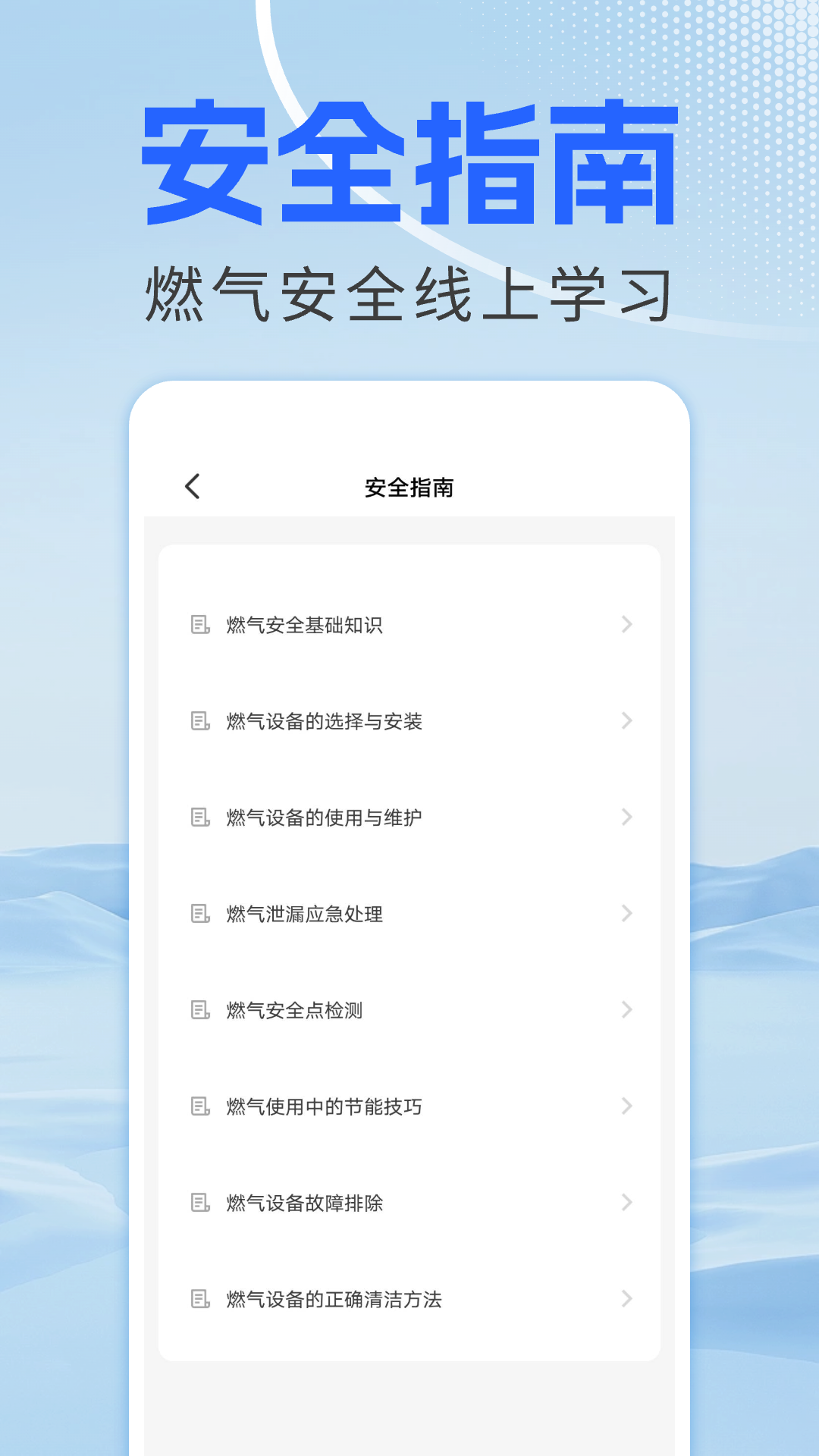 精彩截图-燃气费查询2025官方新版