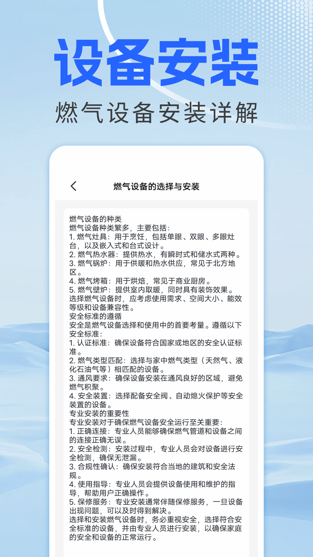 精彩截图-燃气费查询2025官方新版