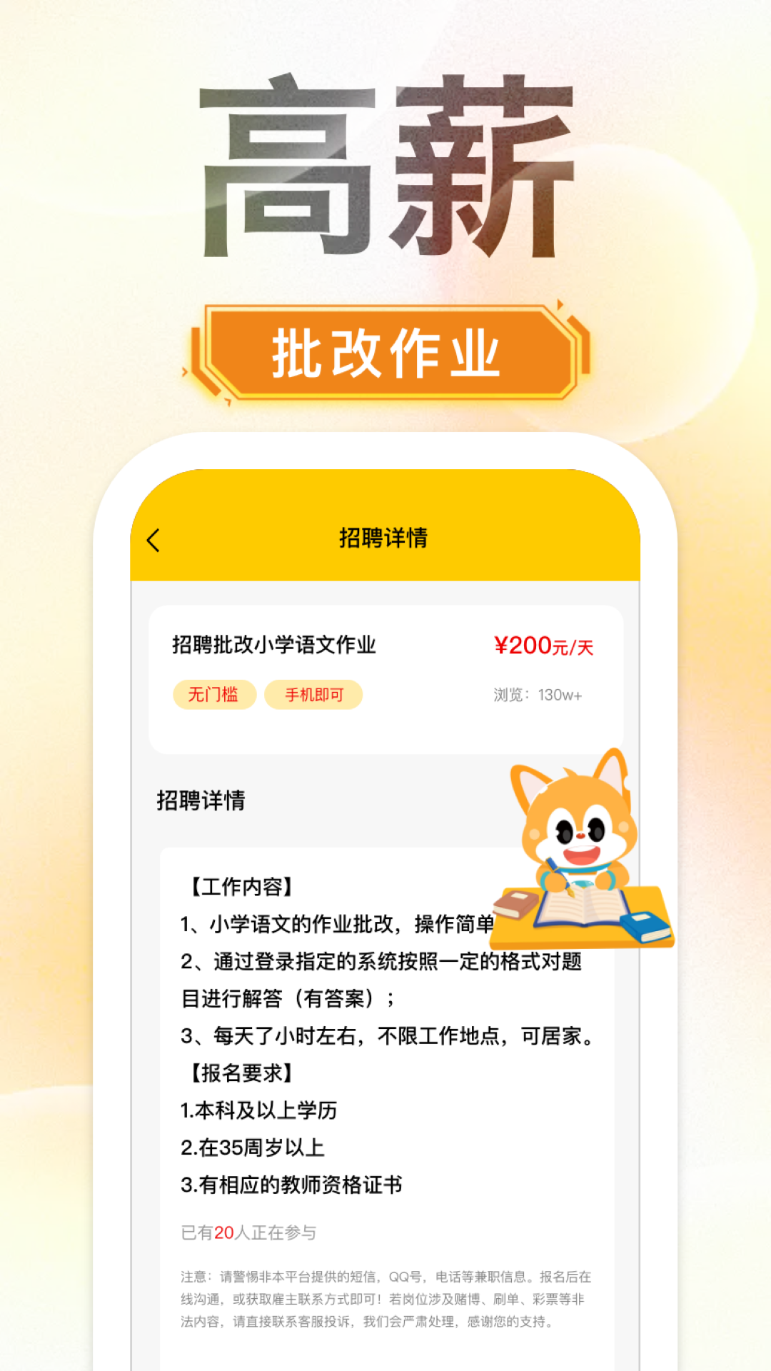 精彩截图-闲兼职2025官方新版