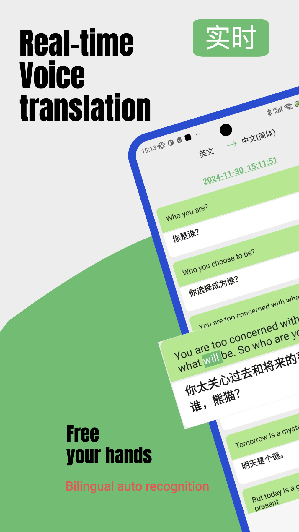 Lingo实时翻译安卓版高清截图