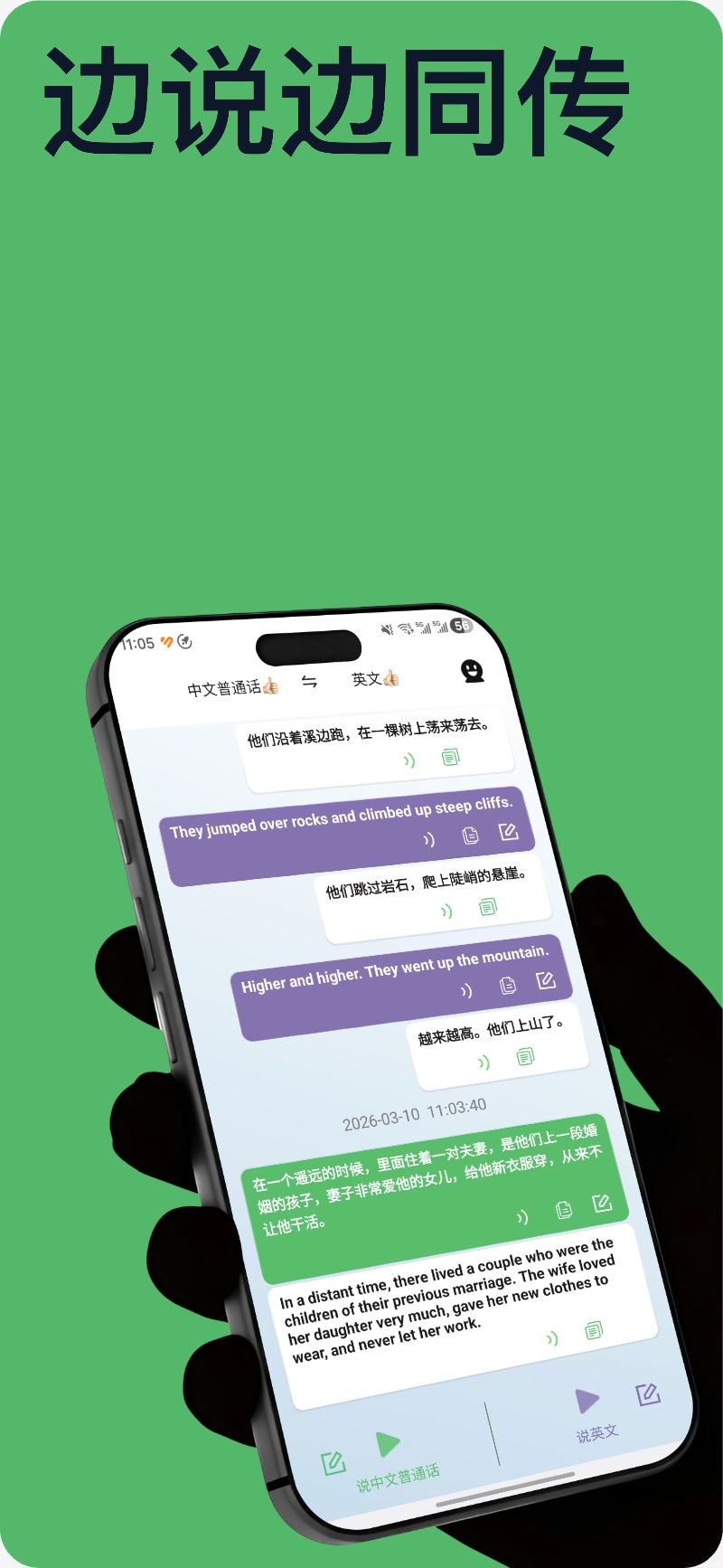 精彩截图-Lingo实时翻译2026官方新版