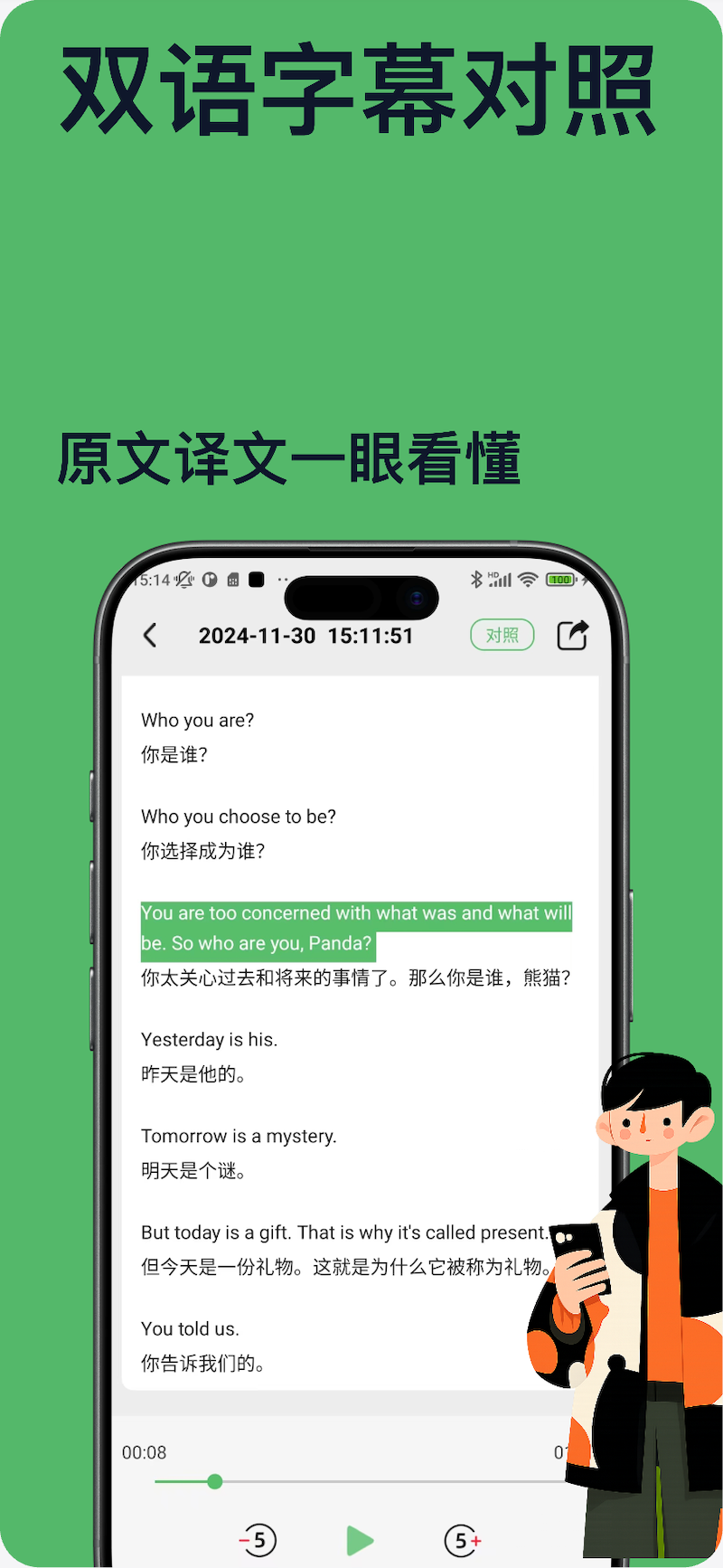 精彩截图-Lingo实时翻译2026官方新版