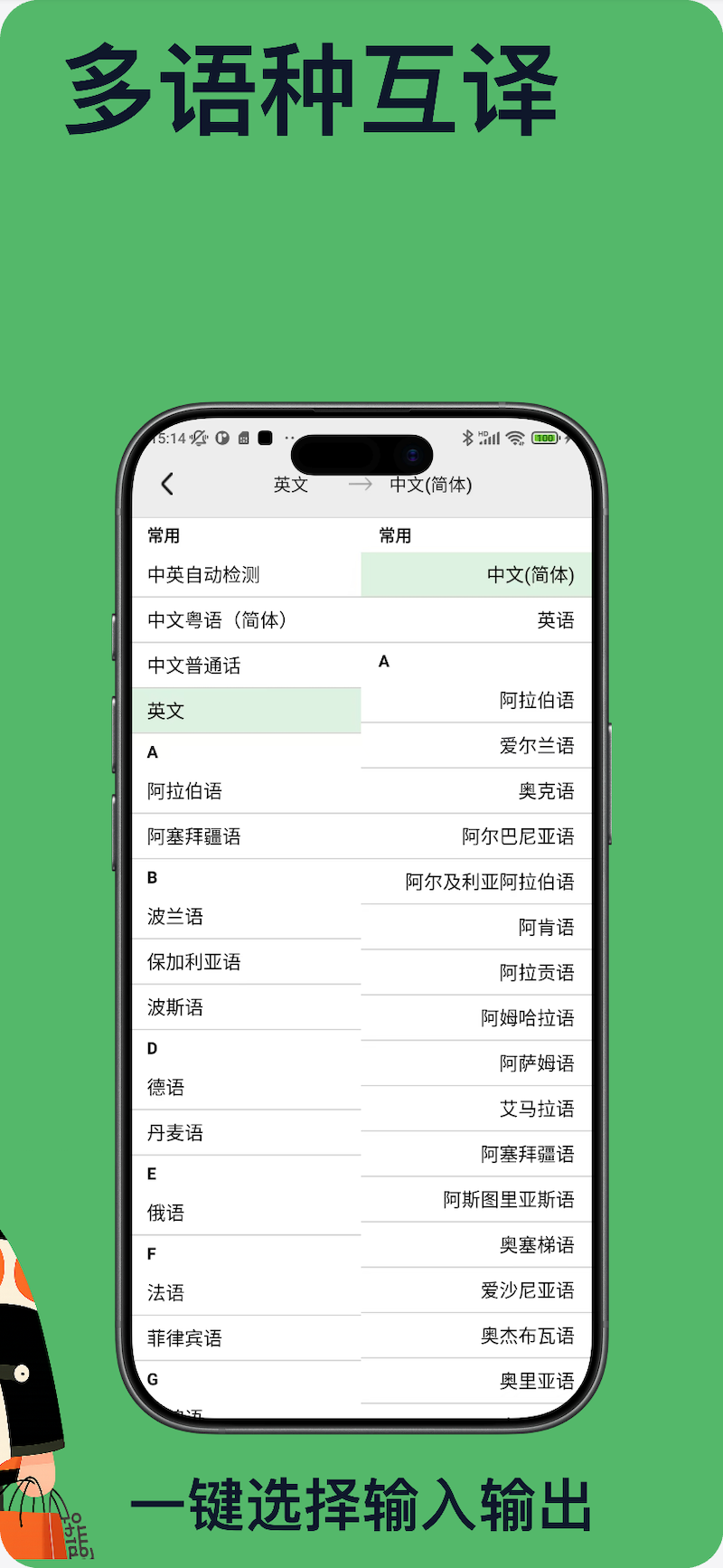 精彩截图-Lingo实时翻译2026官方新版