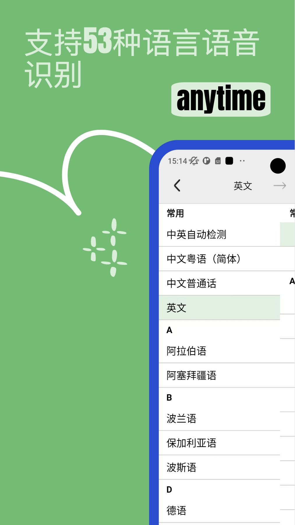 Lingo实时翻译安卓版高清截图