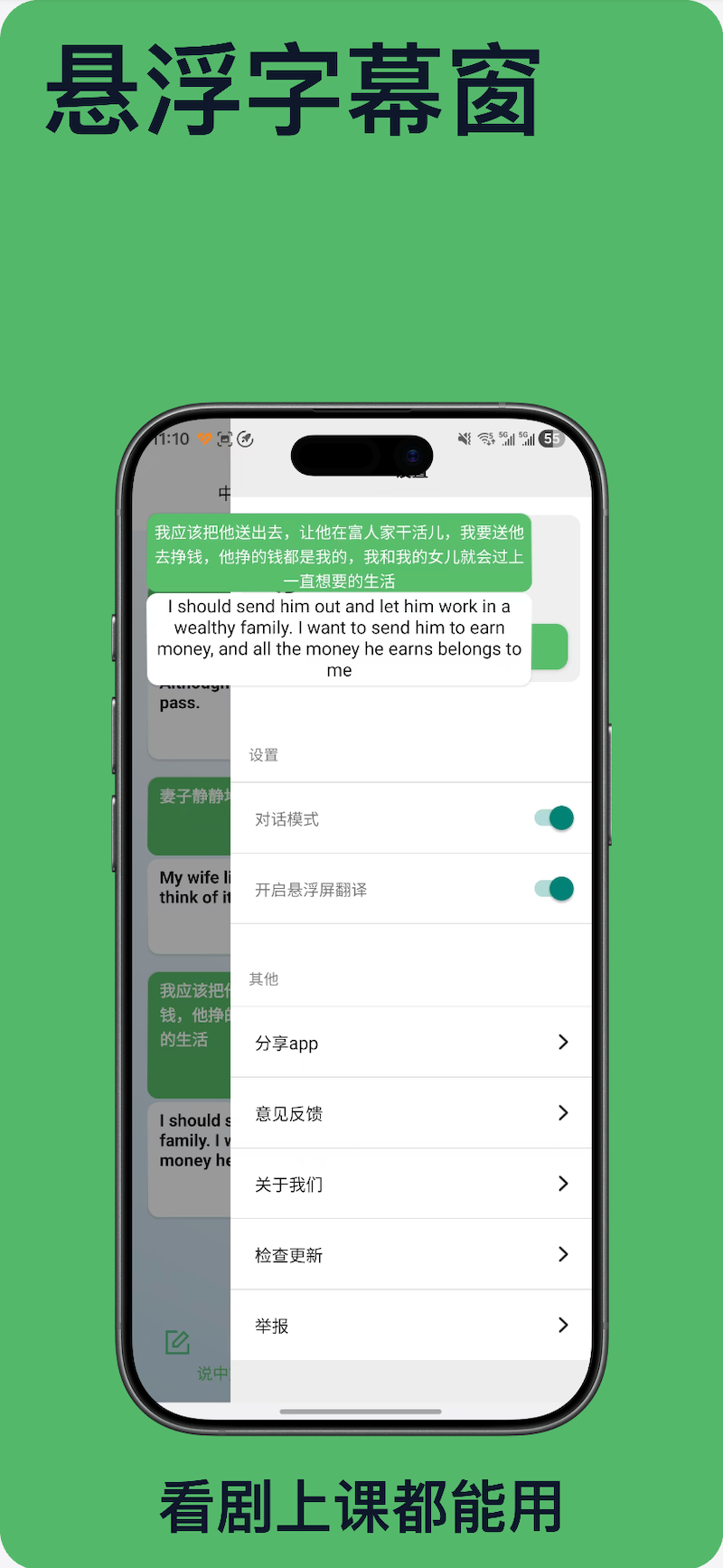 精彩截图-Lingo实时翻译2026官方新版