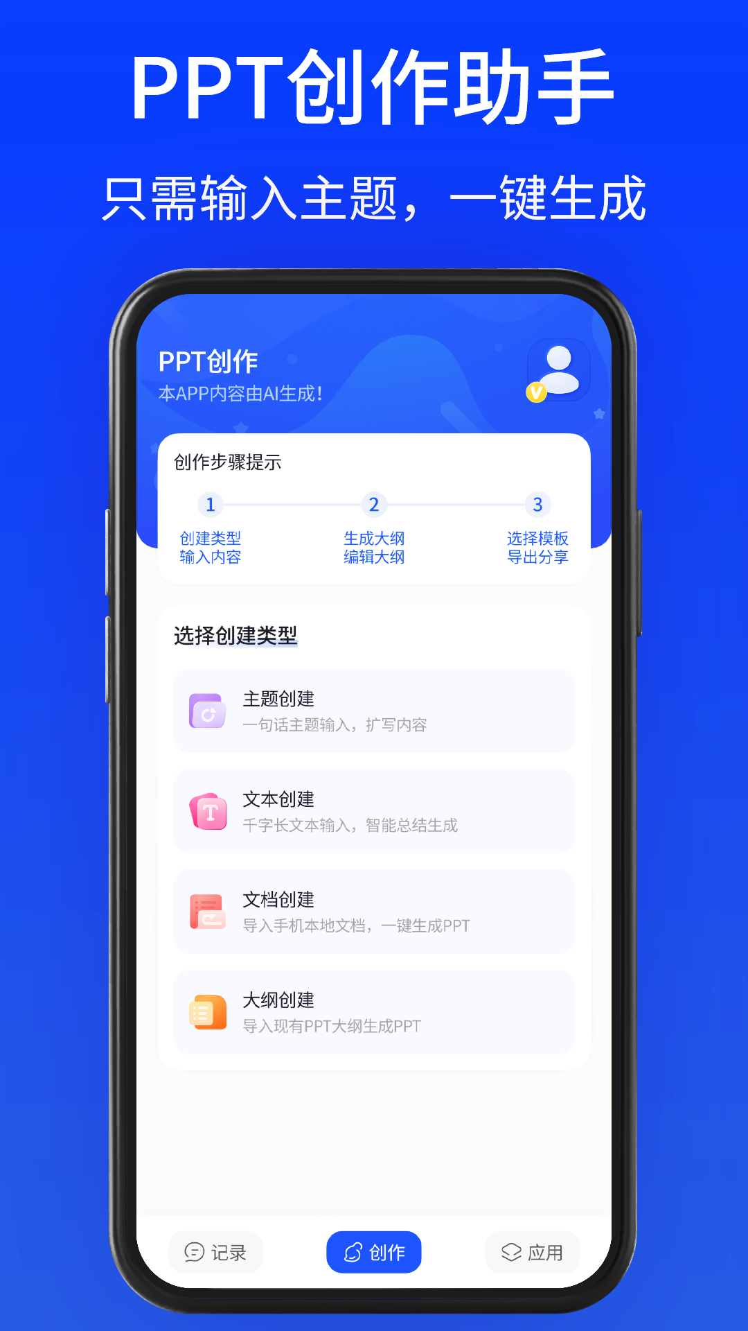 精彩截图-GammaPPT2026官方新版