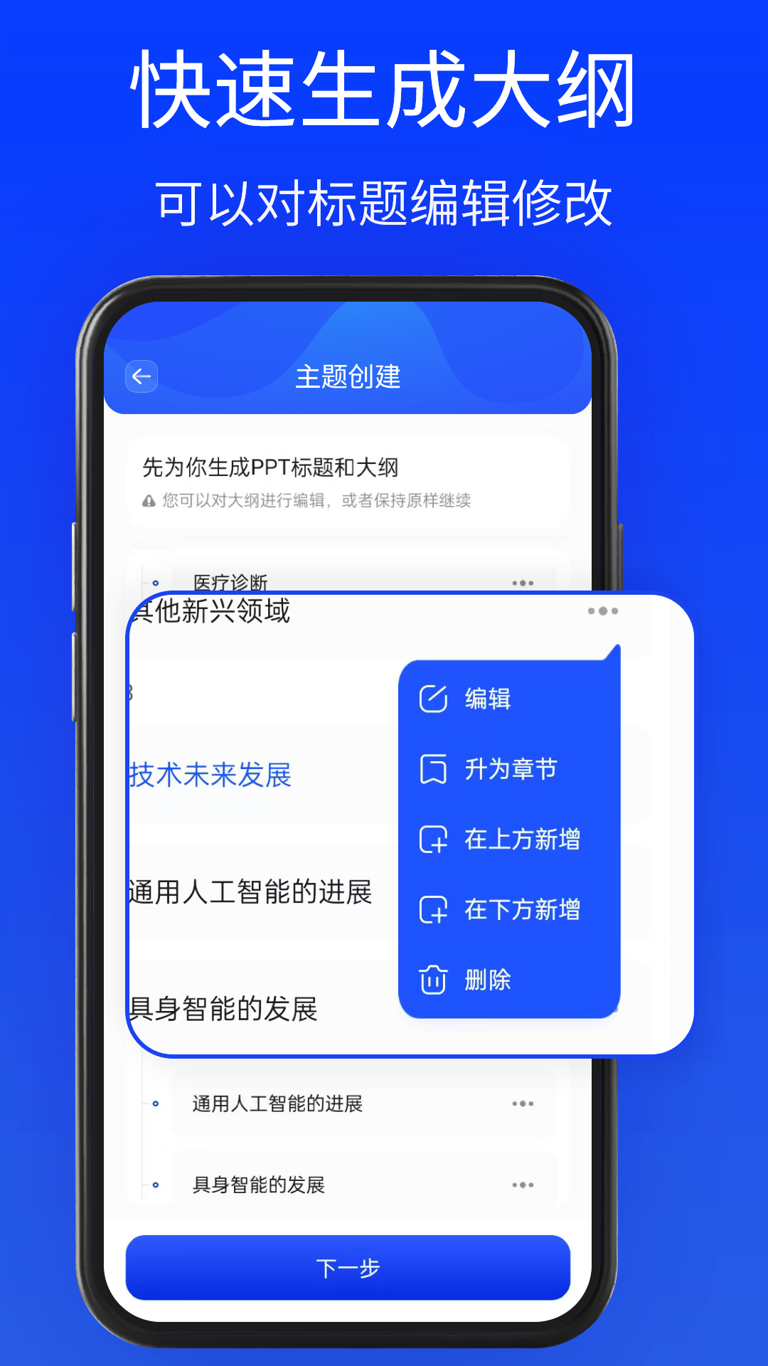 精彩截图-GammaPPT2026官方新版