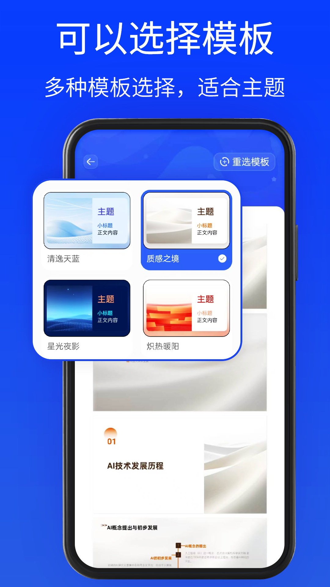 精彩截图-GammaPPT2026官方新版