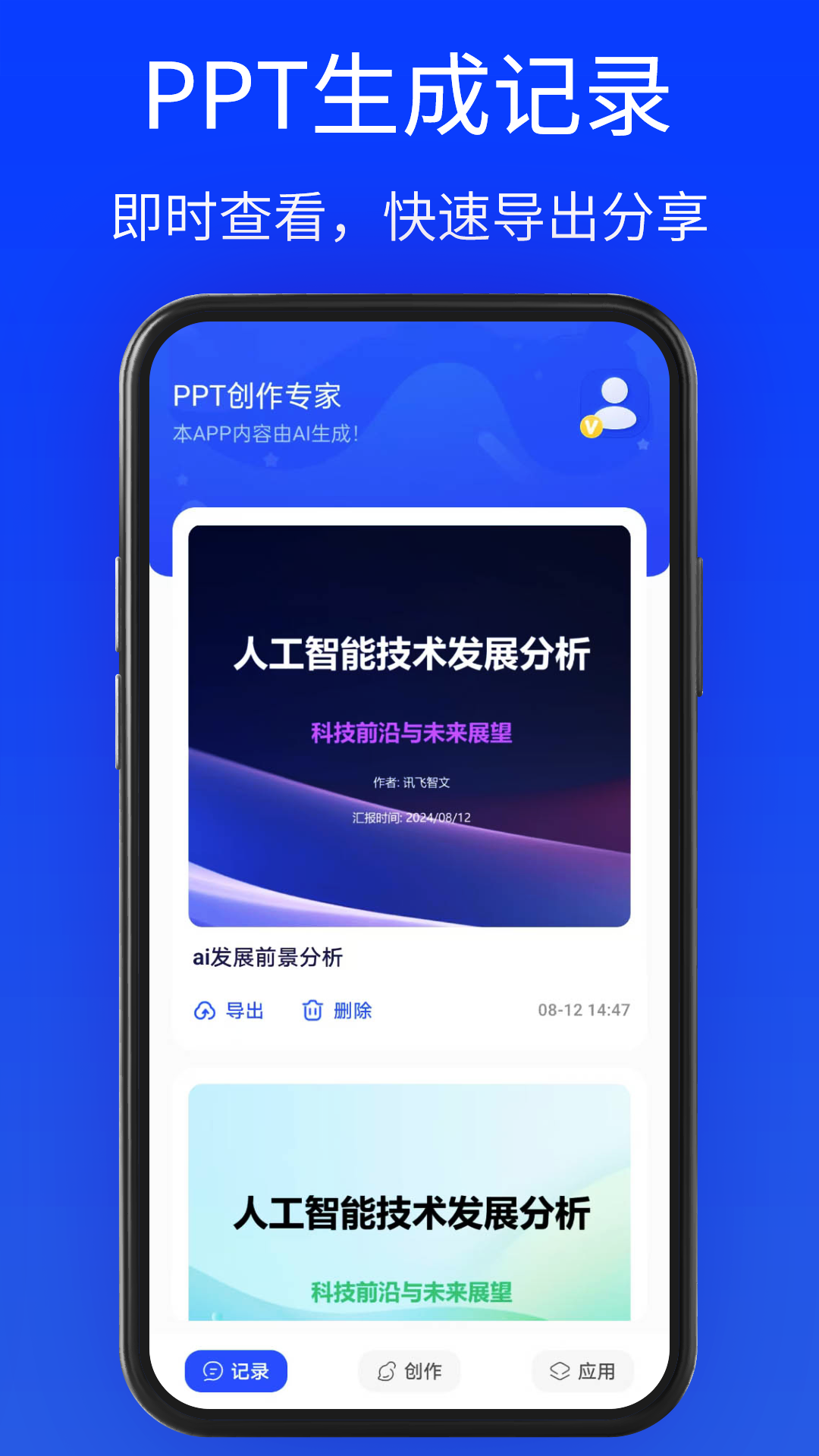 精彩截图-GammaPPT2026官方新版