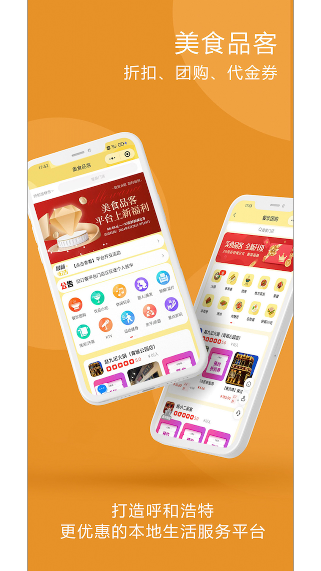 精彩截图-美食品客2025官方新版