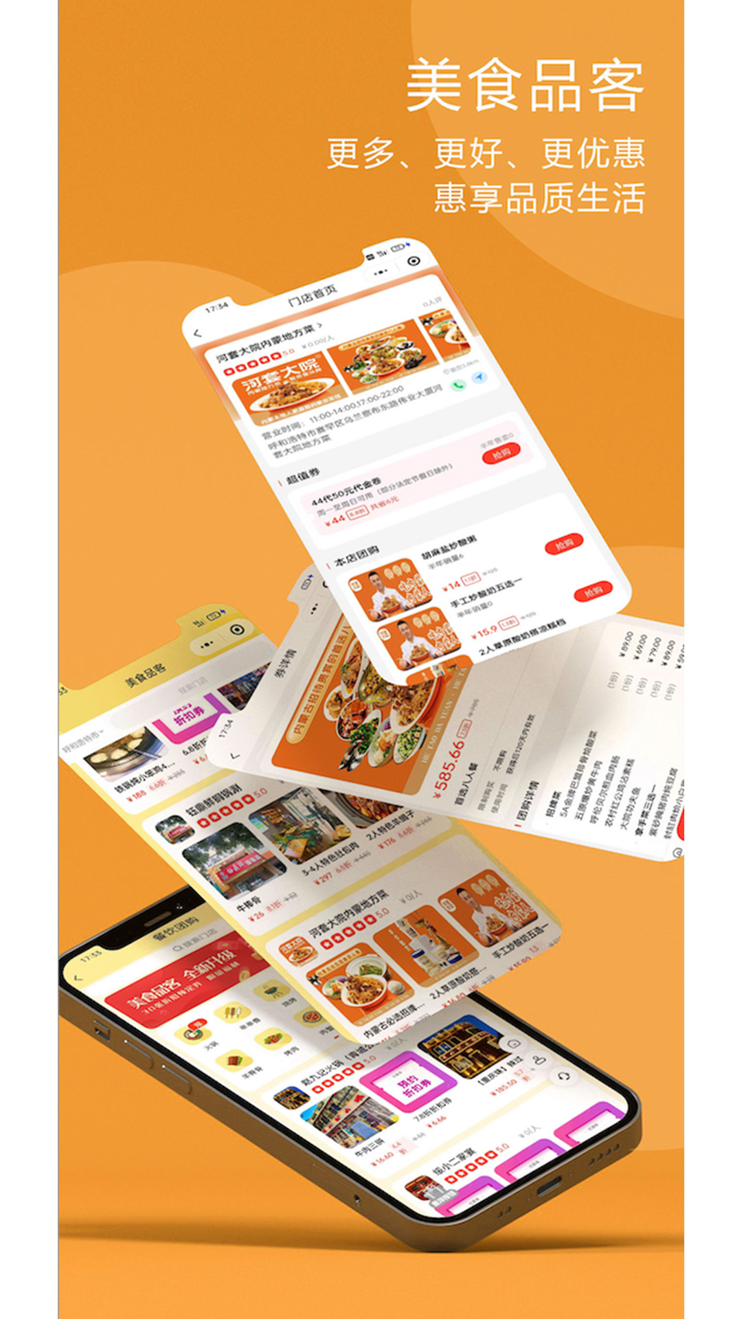 精彩截图-美食品客2025官方新版