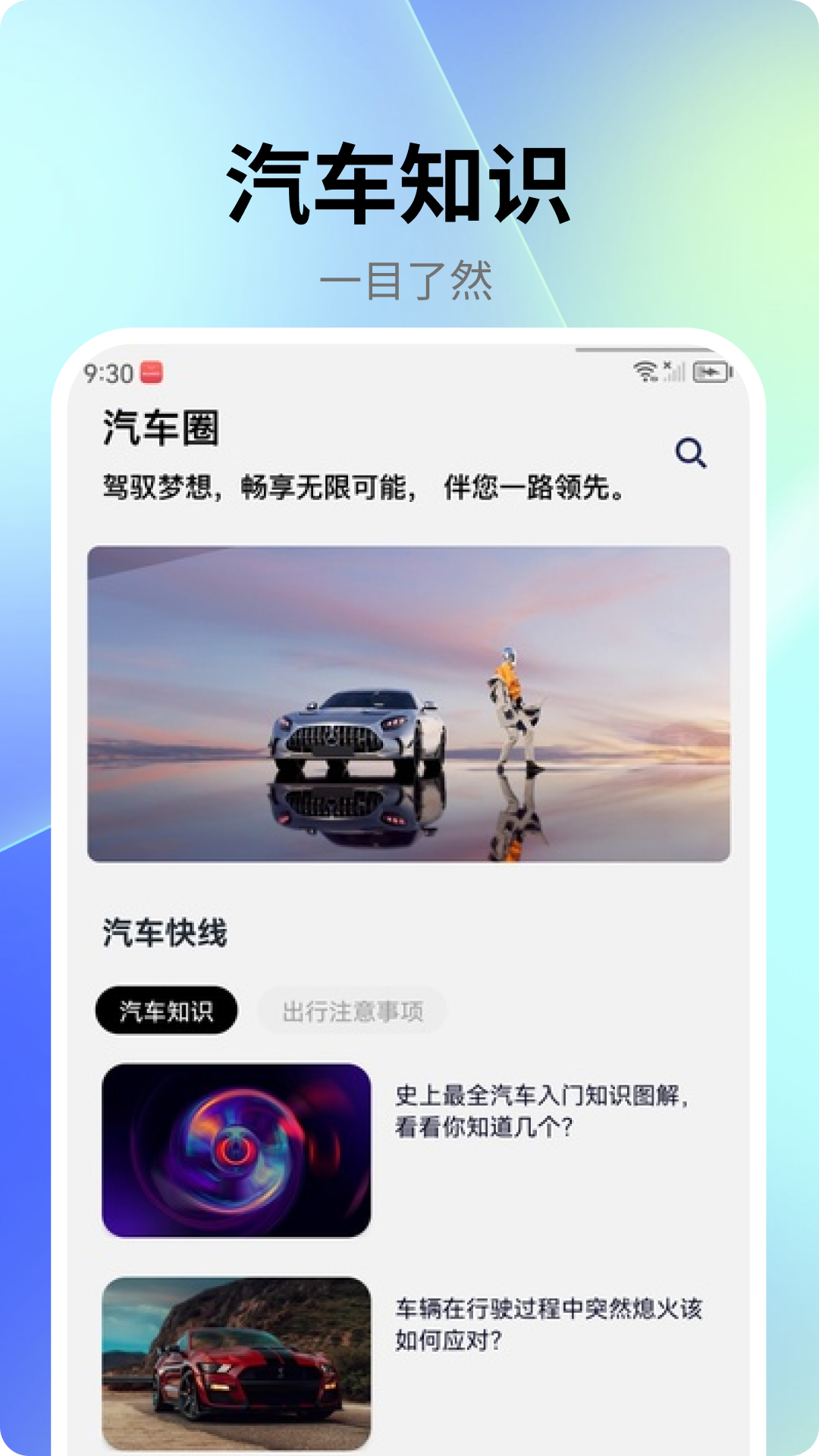 精彩截图-汽车不能停2025官方新版