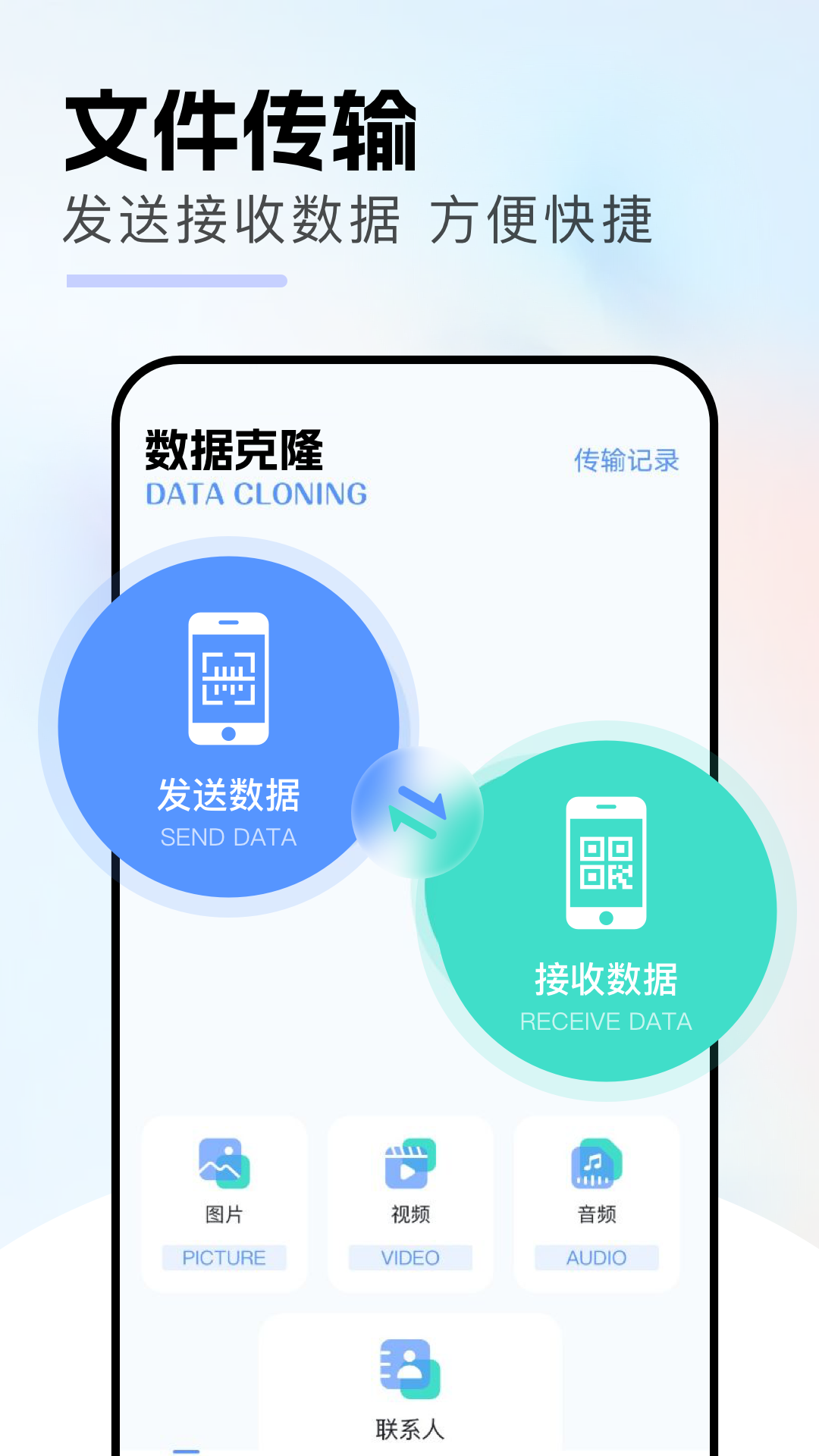 精彩截图-克隆app2026官方新版