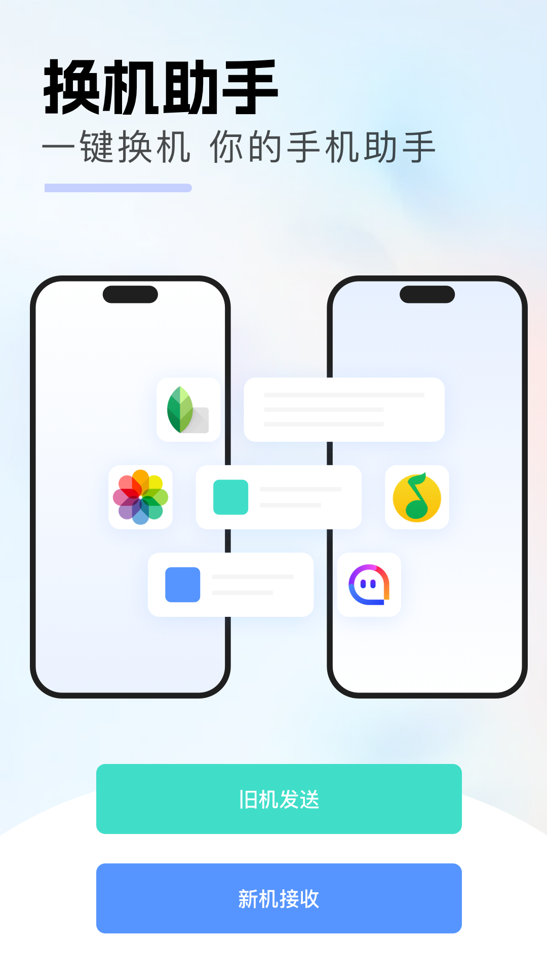 精彩截图-克隆app2026官方新版