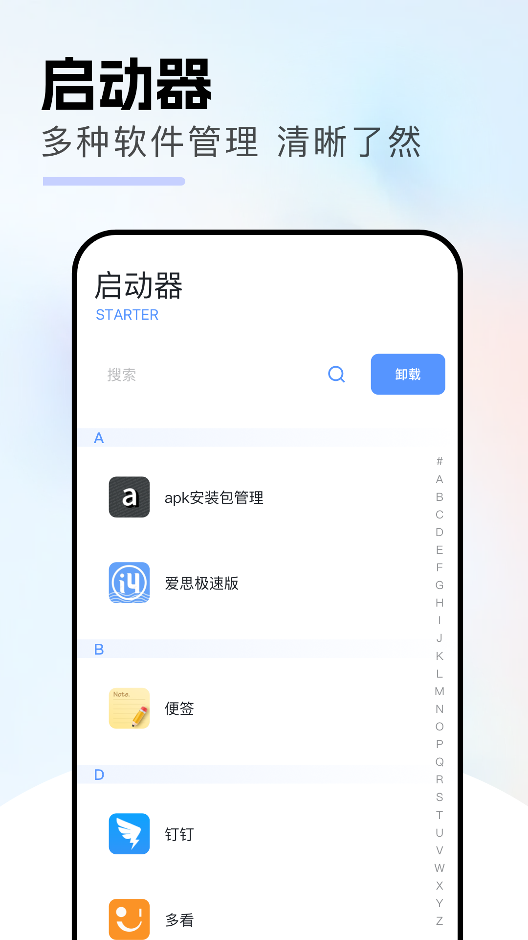 精彩截图-克隆app2026官方新版