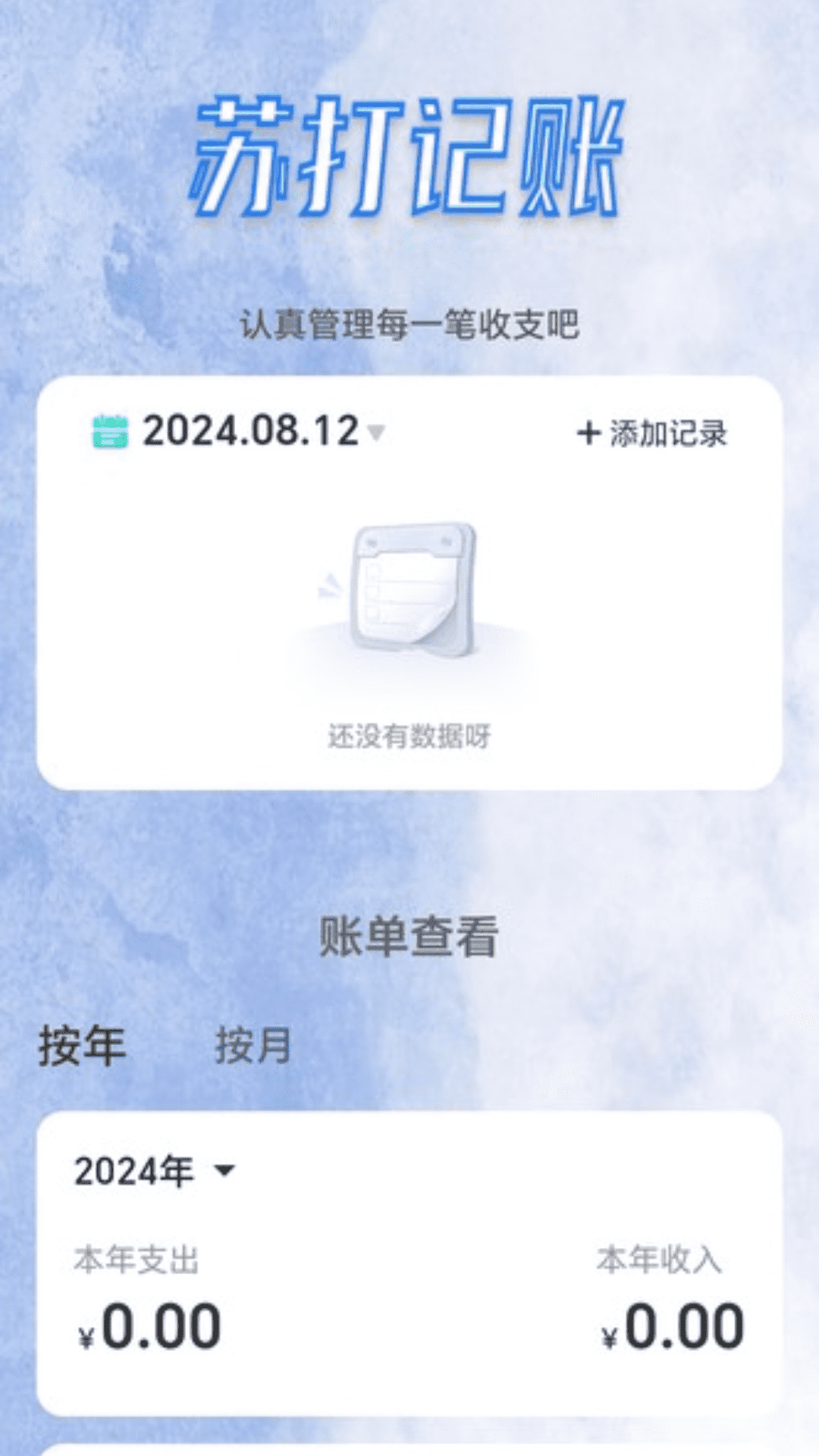 精彩截图-苏打充电2025官方新版