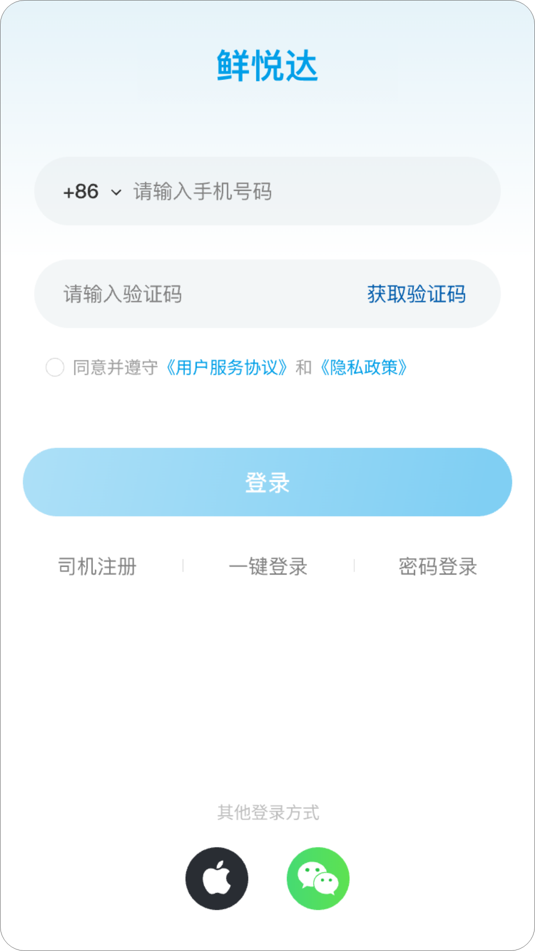 精彩截图-鲜悦达2026官方新版