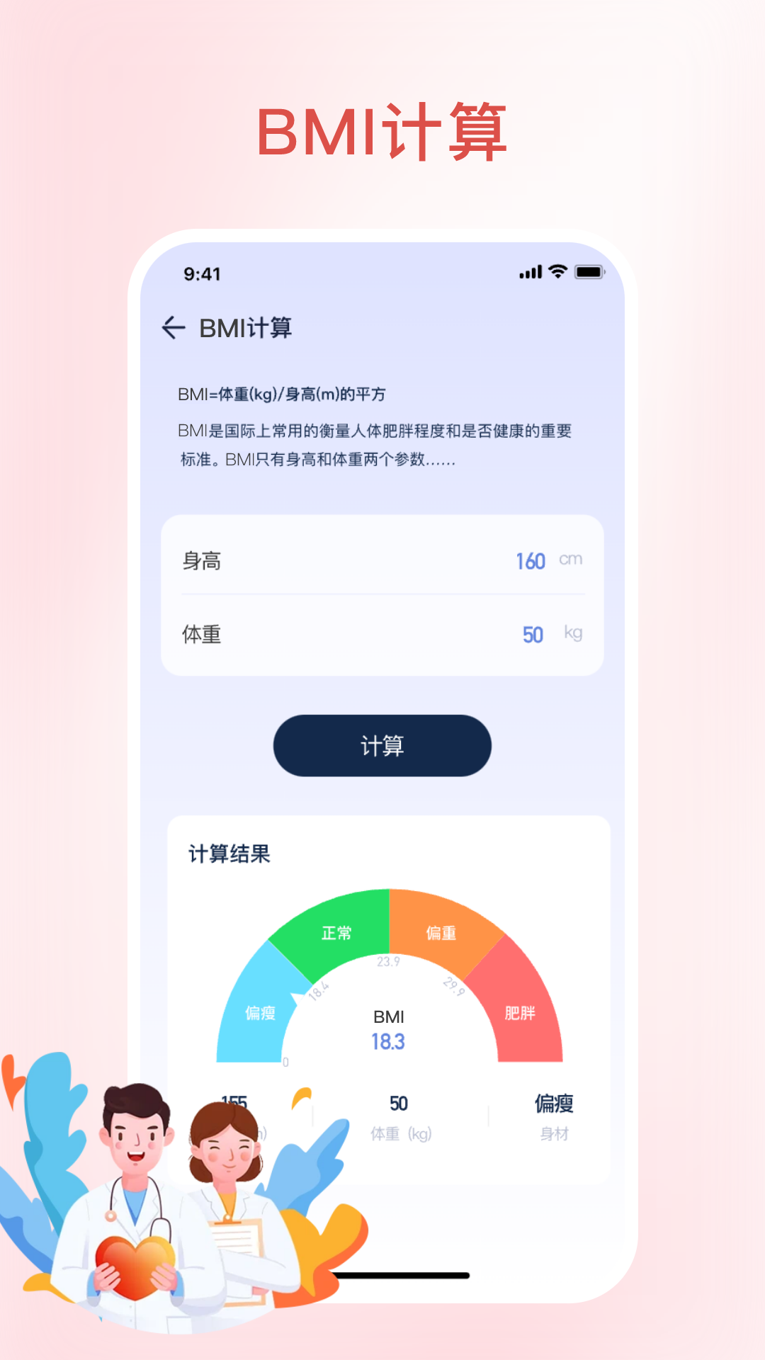 精彩截图-体检宝2025官方新版