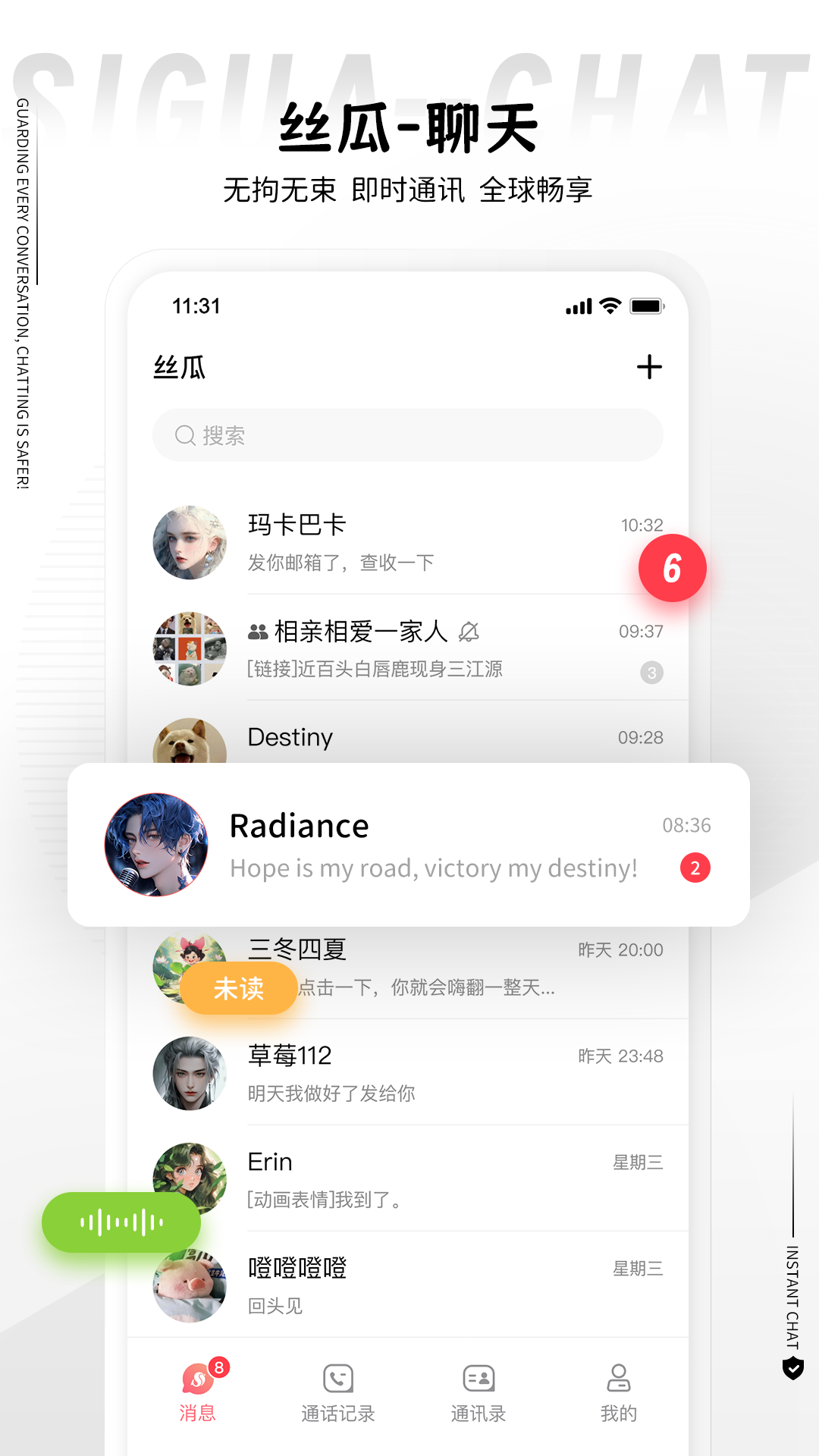 精彩截图-丝瓜2025官方新版