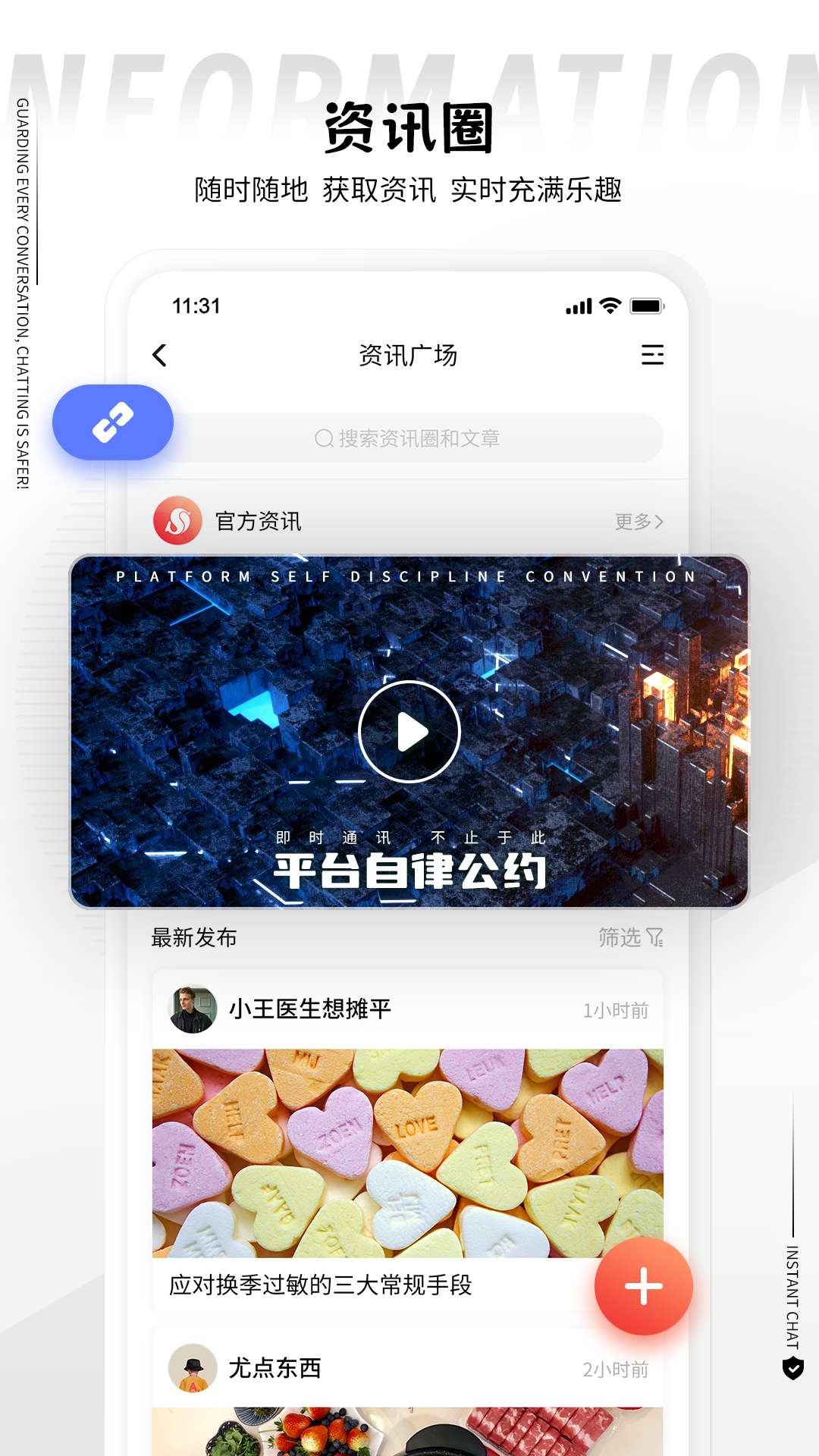 精彩截图-丝瓜2025官方新版
