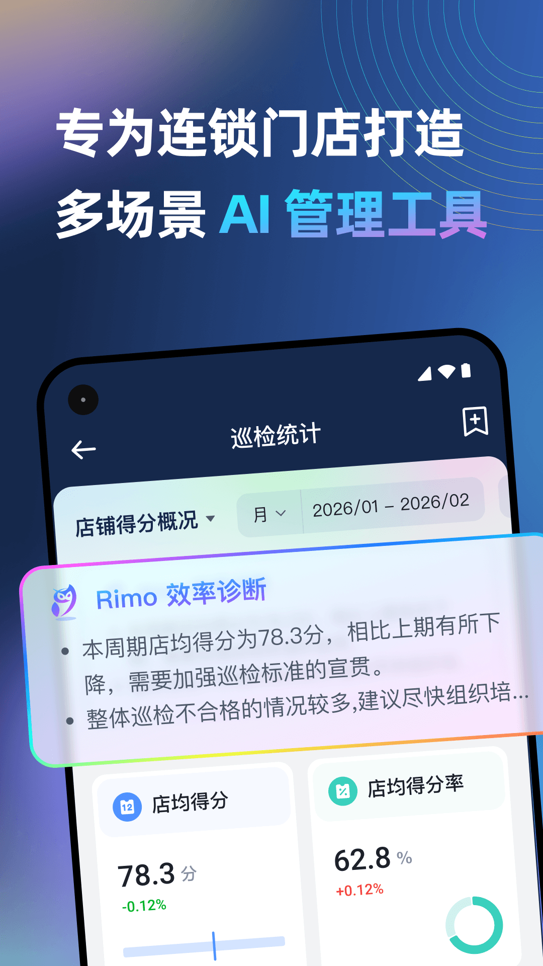 精彩截图-智睿视界2026官方新版