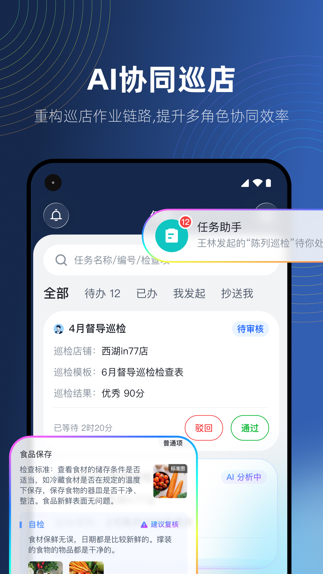 精彩截图-智睿视界2026官方新版
