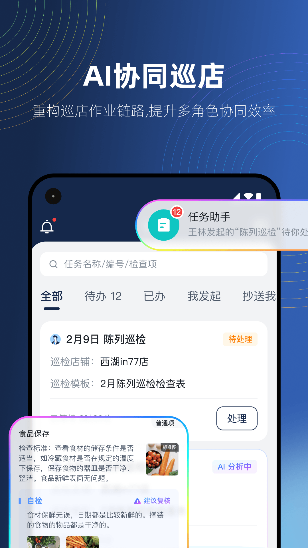 精彩截图-智睿视界2026官方新版