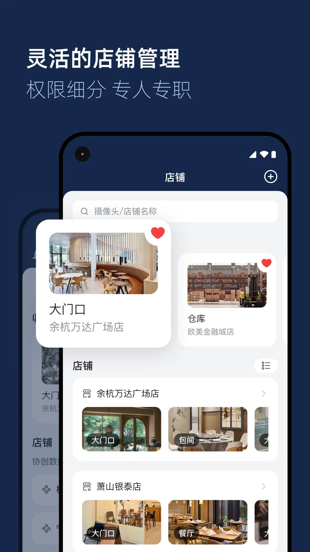 精彩截图-智睿视界2026官方新版