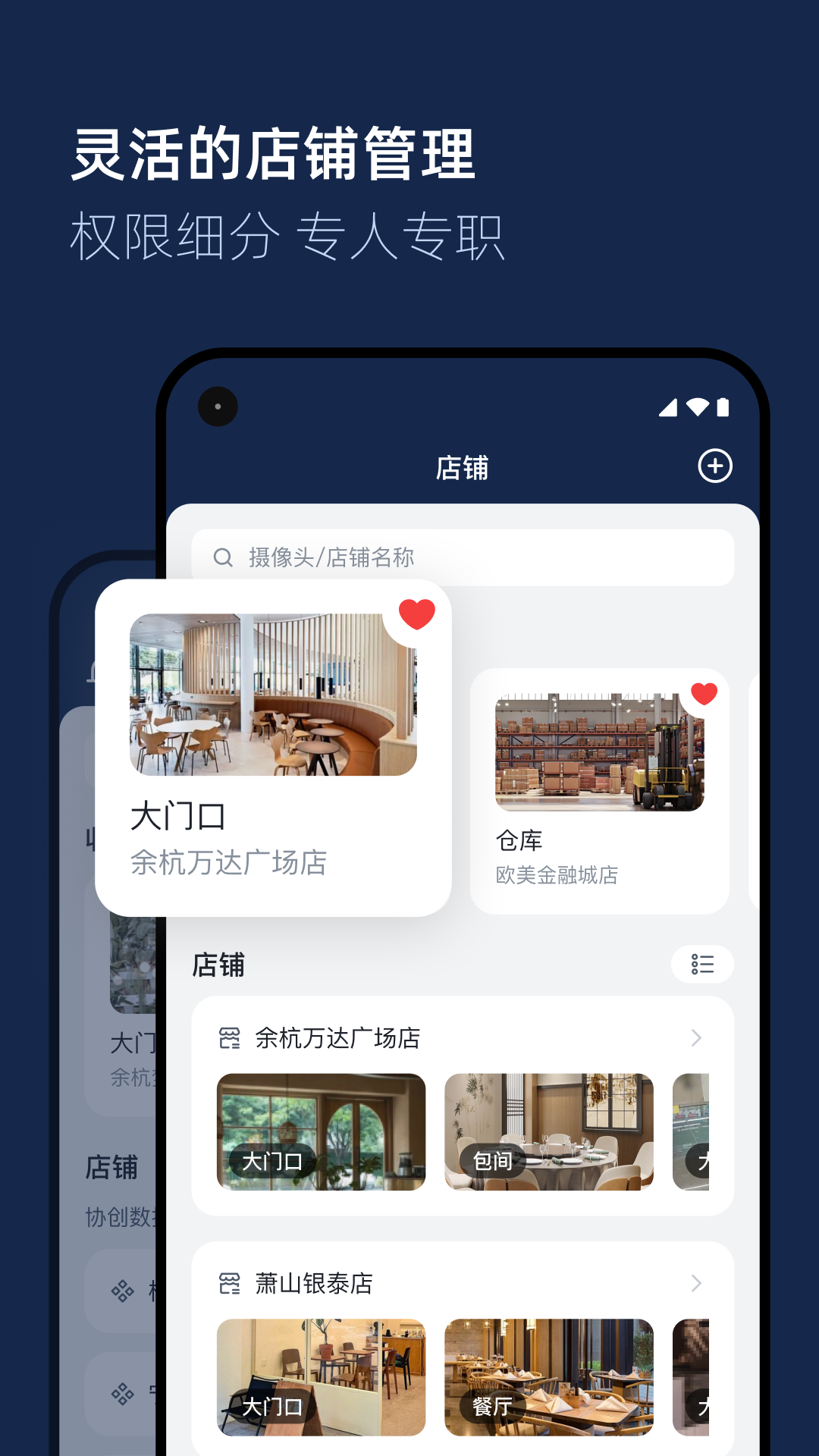 精彩截图-智睿视界2026官方新版