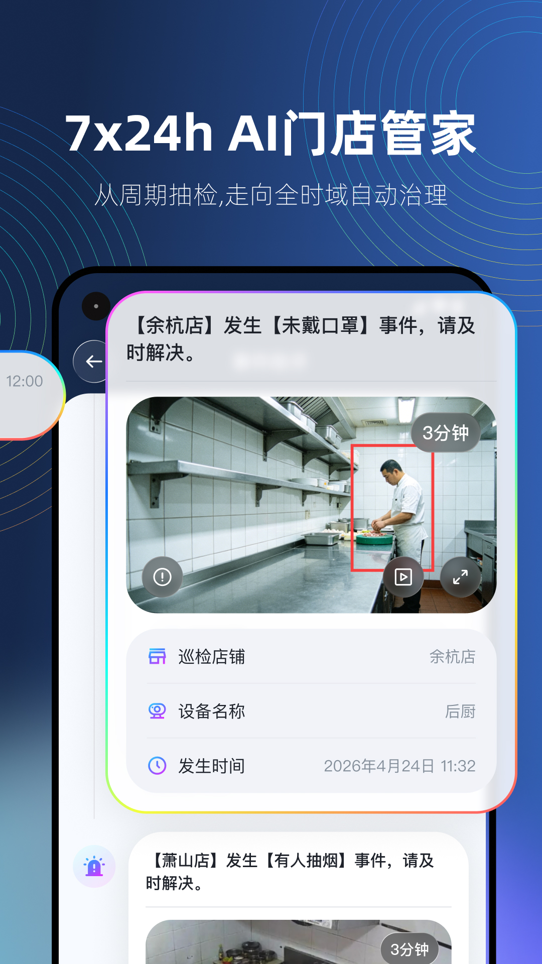 精彩截图-智睿视界2026官方新版