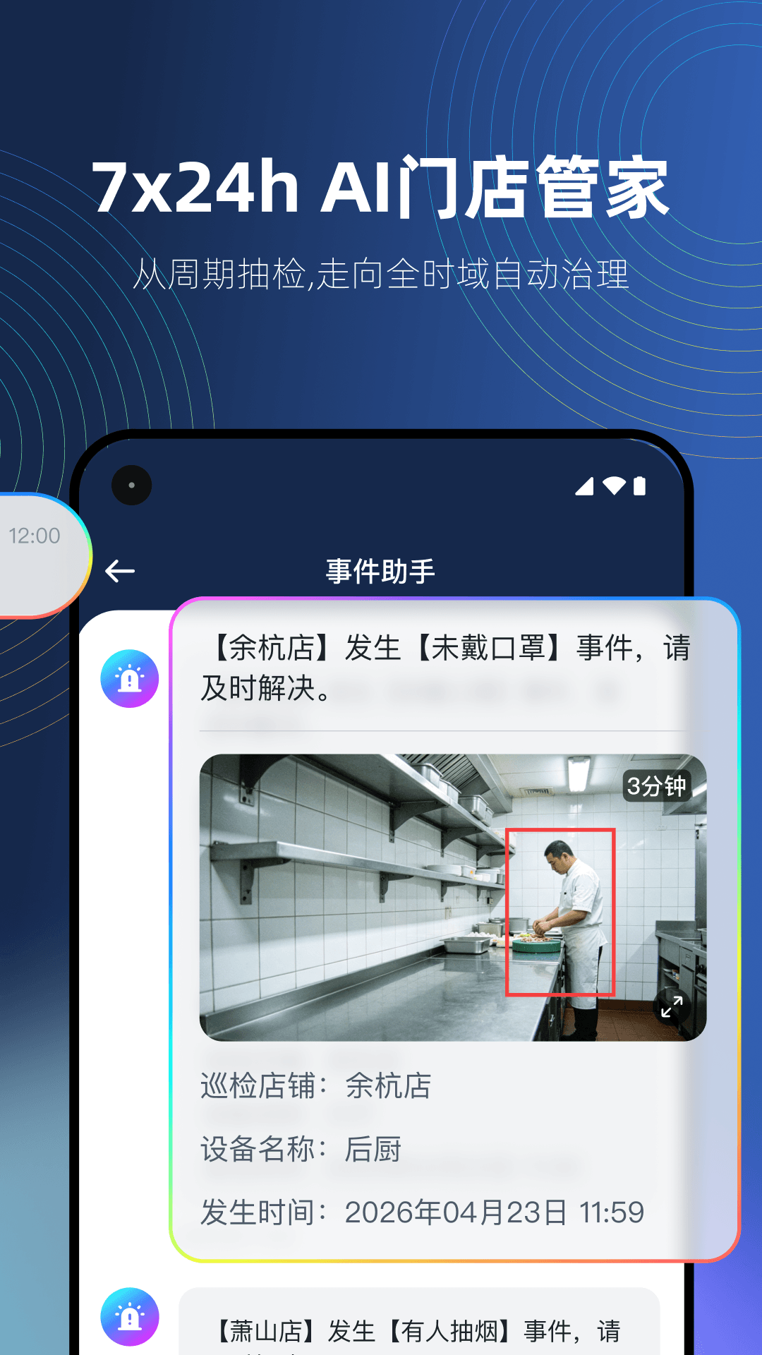 精彩截图-智睿视界2026官方新版