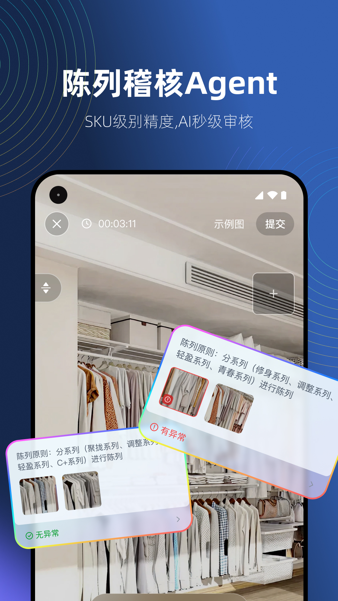 精彩截图-智睿视界2026官方新版