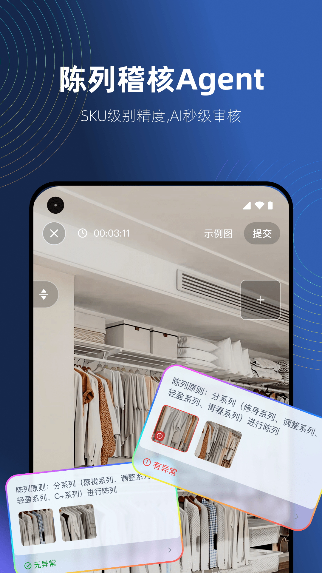 精彩截图-智睿视界2026官方新版