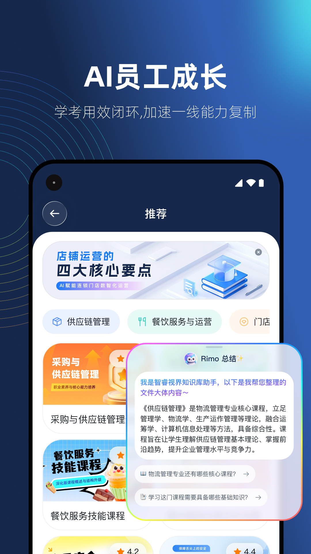 精彩截图-智睿视界2026官方新版