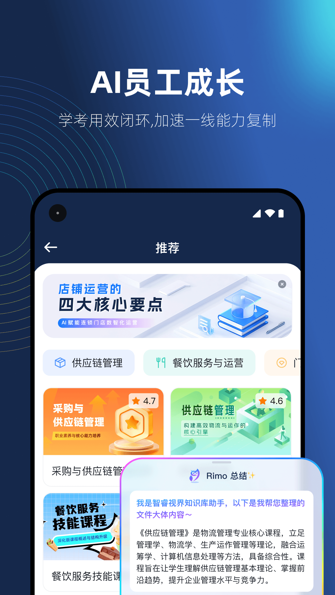 精彩截图-智睿视界2026官方新版