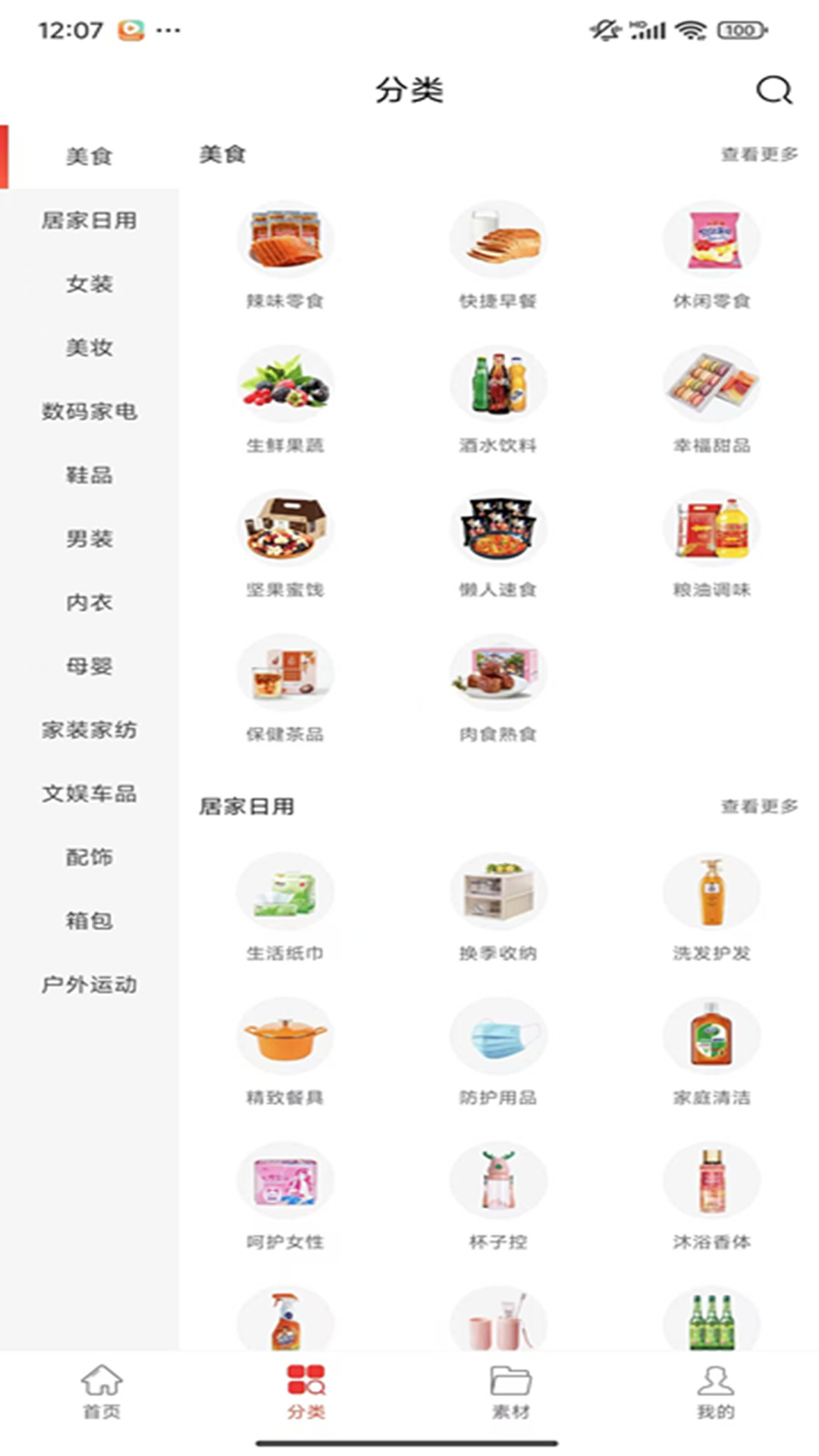 精彩截图-蒜优惠2026官方新版