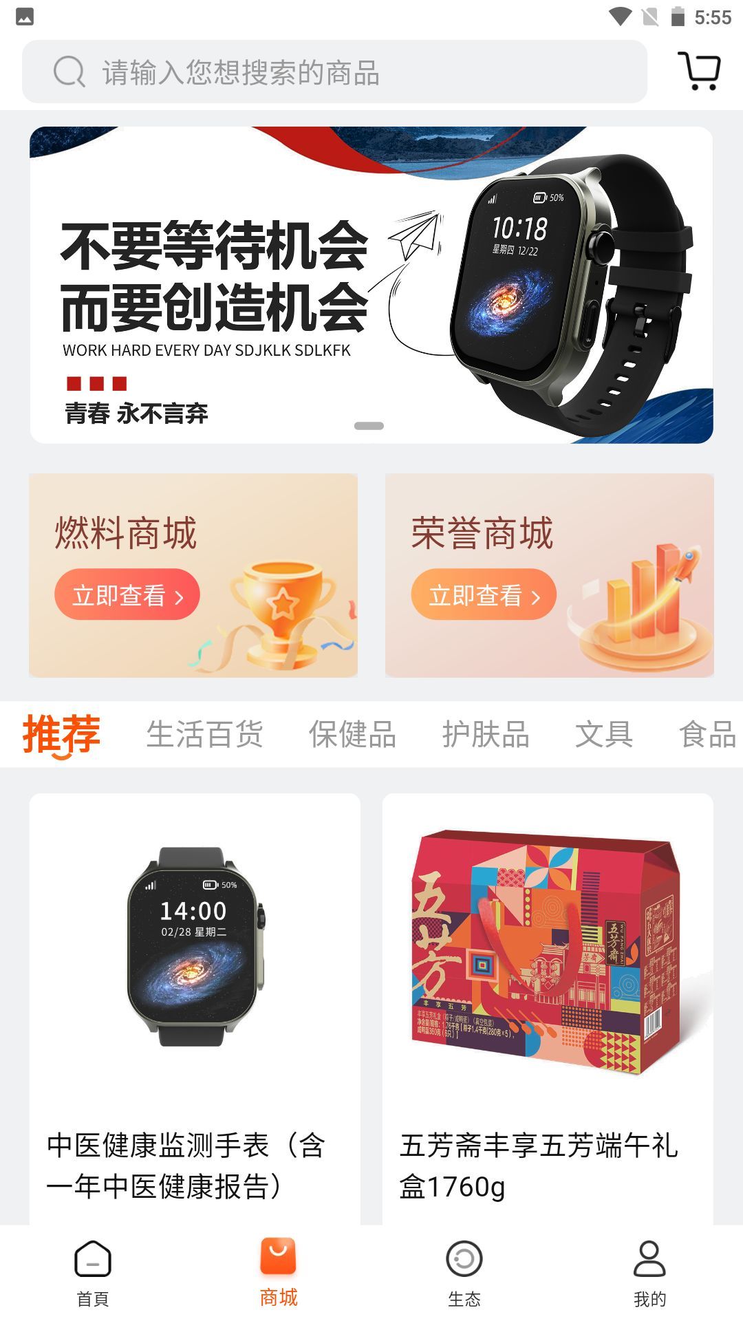 精彩截图-臻选优品2025官方新版