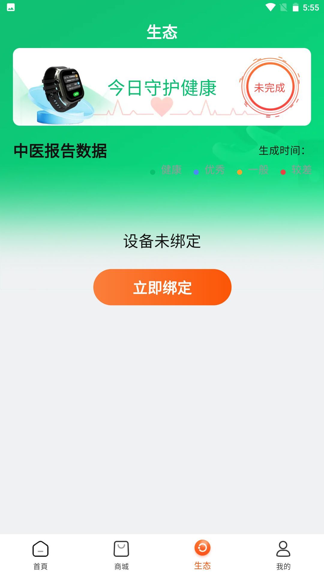 精彩截图-臻选优品2025官方新版