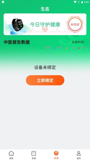 精彩截图-臻选优品2024官方新版