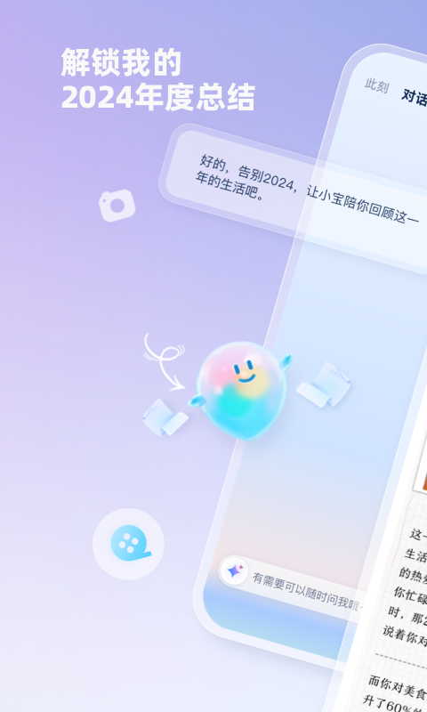 精彩截图-支小宝2025官方新版