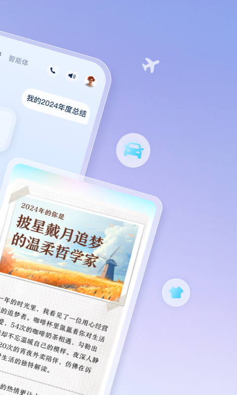 精彩截图-支小宝2025官方新版