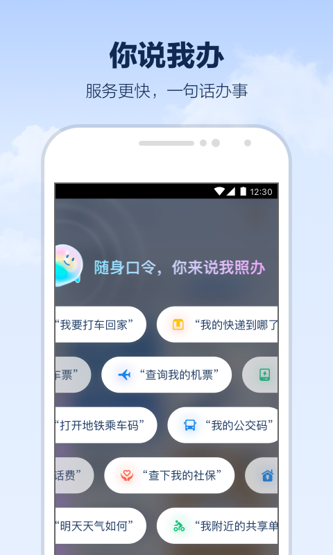 精彩截图-支小宝2025官方新版