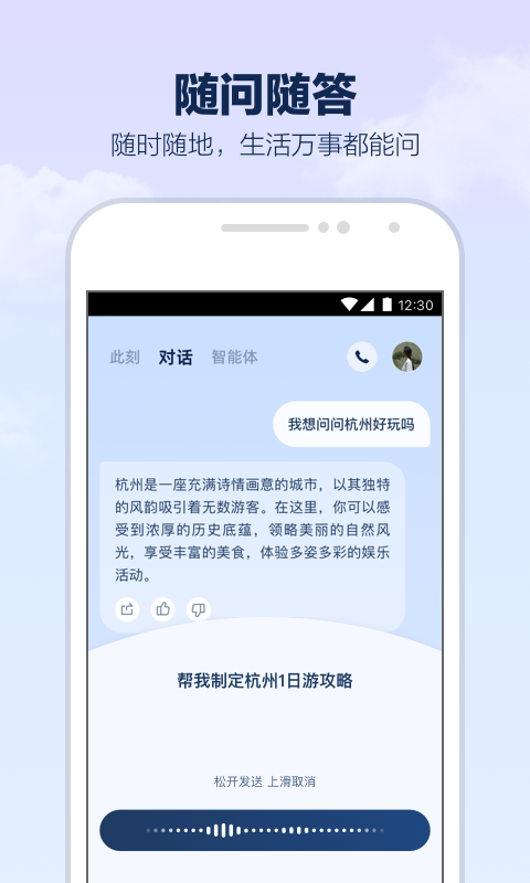精彩截图-支小宝2025官方新版