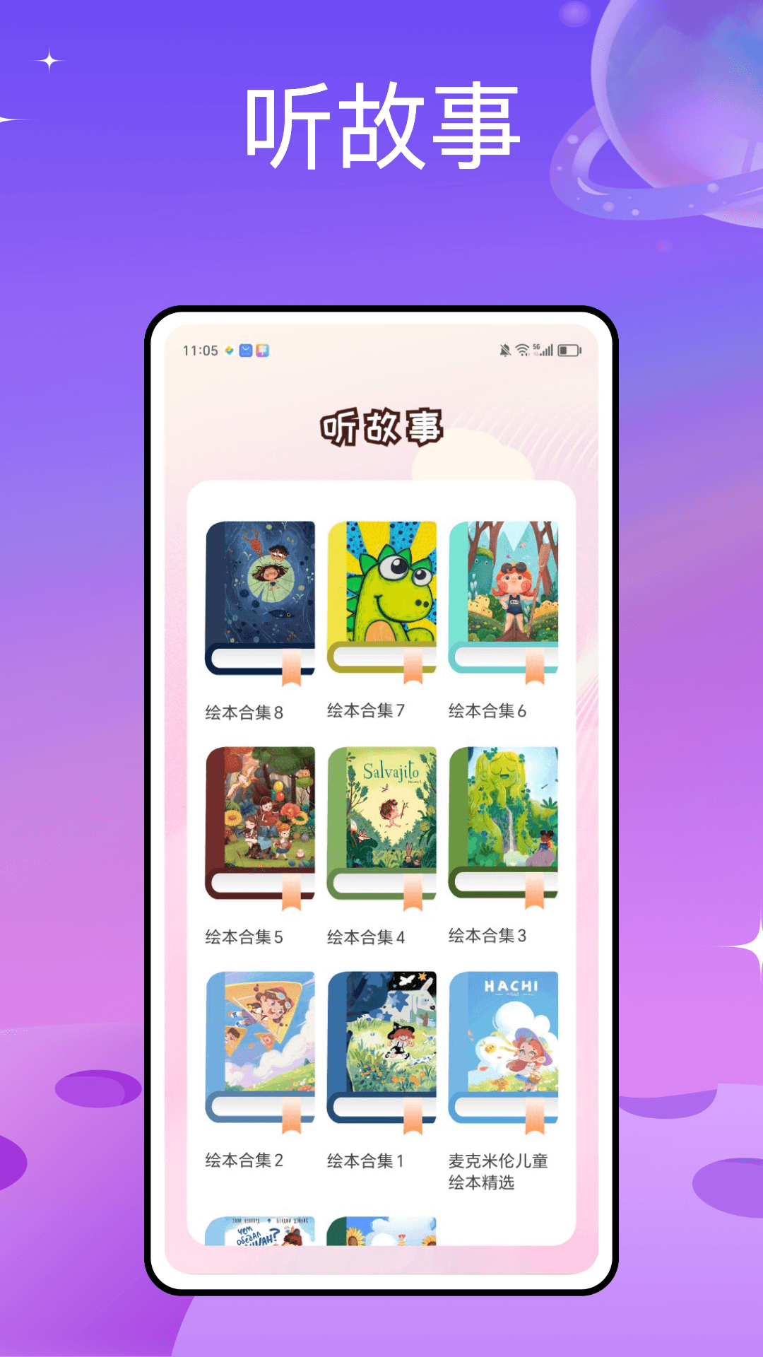 精彩截图-模拟成长2025官方新版