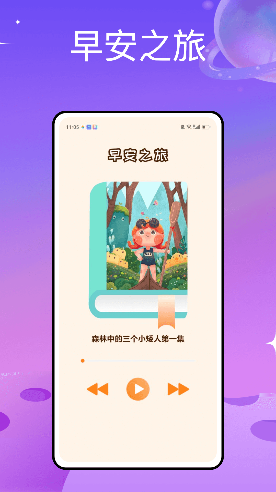 精彩截图-模拟成长2025官方新版